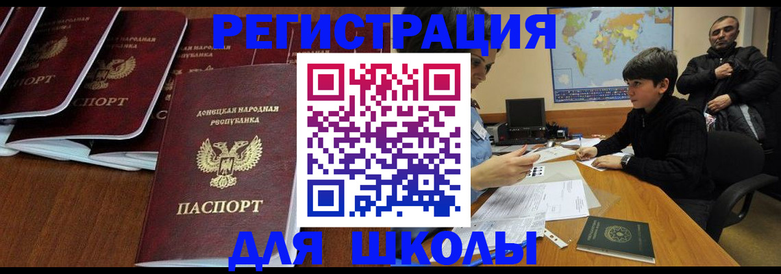 временная регистрация в Узловой