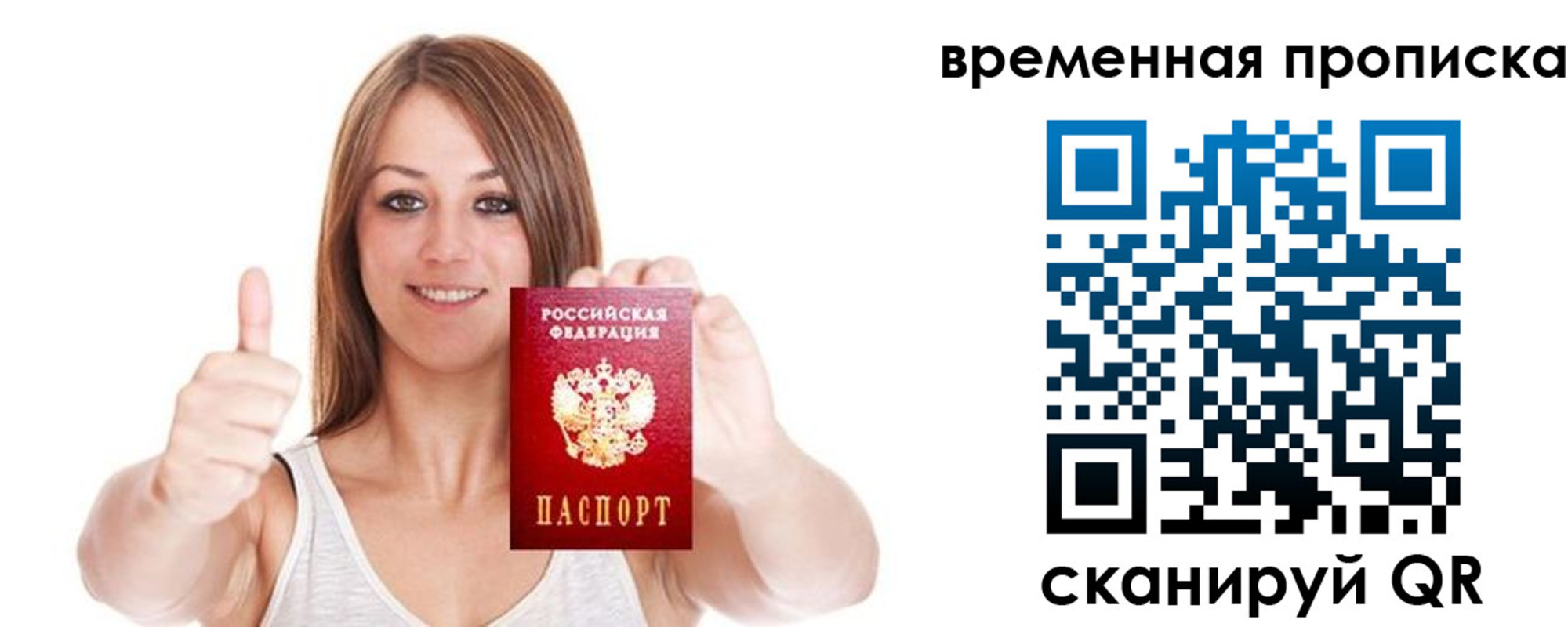 временная регистрация собственник в Узловой