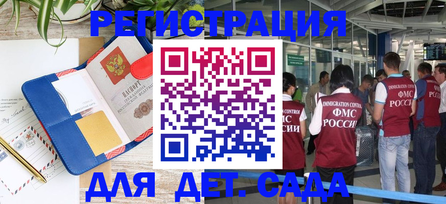 временная регистрация законно в Узловой