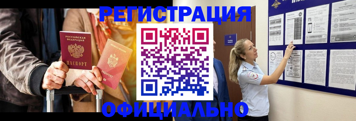 прописка для школы в Узловой