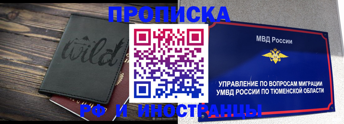 временная регистрация 2025 в Узловой