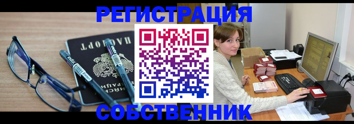 регистрация в Узловой
